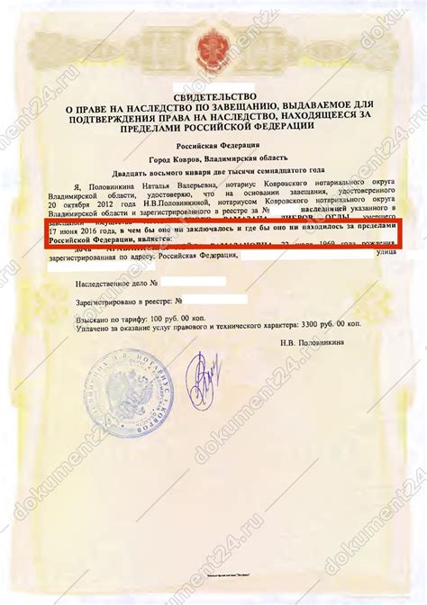 Открытие наследственного дела