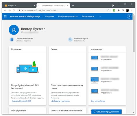 Открытие настроек учетной записи