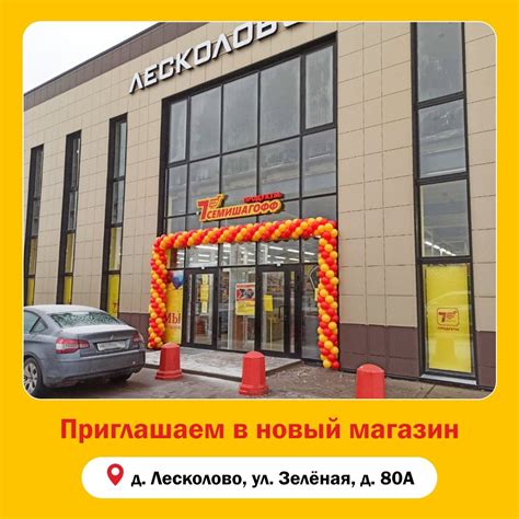 Открытие нового
