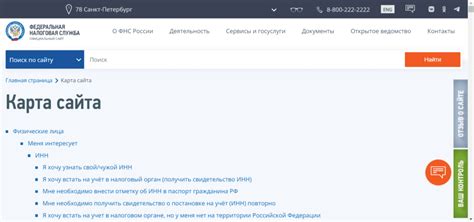 Открытие сайта Федеральной налоговой службы