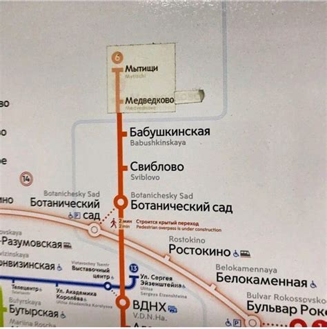 Открытие станции метро "Воробьево" в Мытищах
