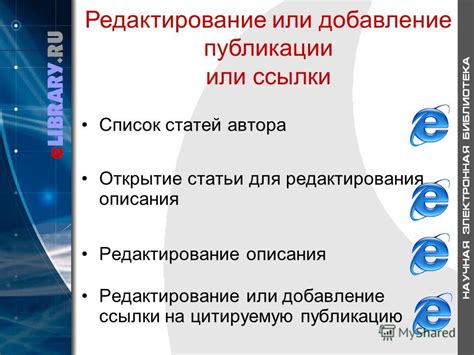 Открытие статьи