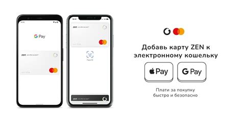 Открытие электронного кошелька для безналичного проезда