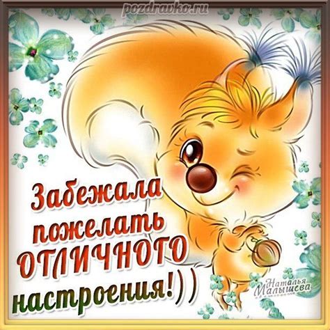 Открытка с позитивными пожеланиями