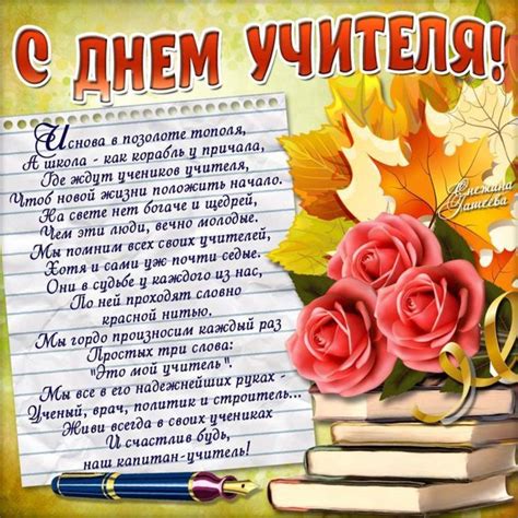 Отличие Дня Учителя от Дня Матери
