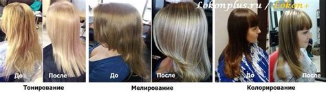 Отличие мелирования от окрашивания