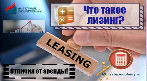 Отличия возвратного лизинга от финансовой аренды
