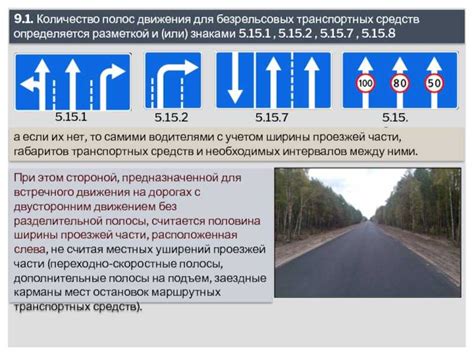 Отличия правил движения по выделенным полосам в разные дни недели