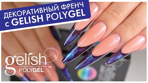 Отличные варианты сочетания гелевых типсов с полигелем