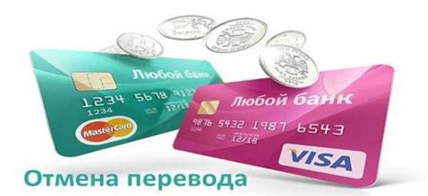 Отмена перевода на Сбербанк