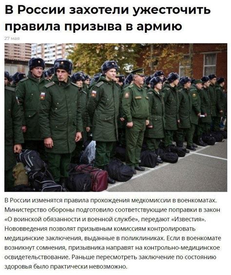 Отмена призыва в ноябре насчитывает много лет