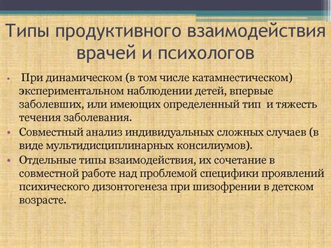 Отношение врачей и психологов к пансексуализму и объектофилии