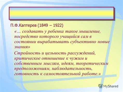 Отношение к чужим идеям как показатель взаимоуважения