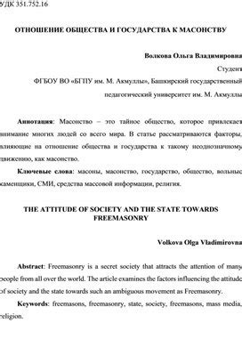 Отношение общества к пожизненному консульству
