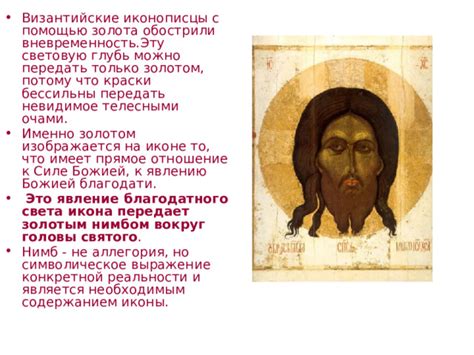 Отношение церкви к явлению