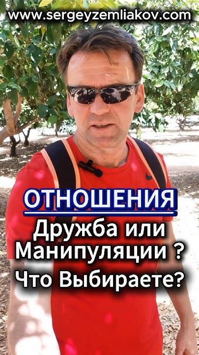 Отношения на новом уровне