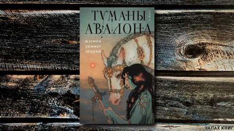 Отправиться в путешествие с помощью книги и погрузиться в историю