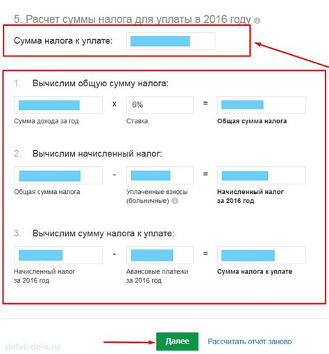 Отправка в налоговую