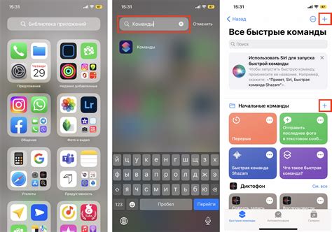 Отправка команд на iPhone с ПК
