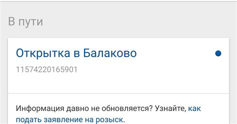 Отправка открытки без марки