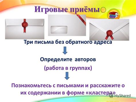 Отправка письма без обратного адреса - анализ и сравнение методов