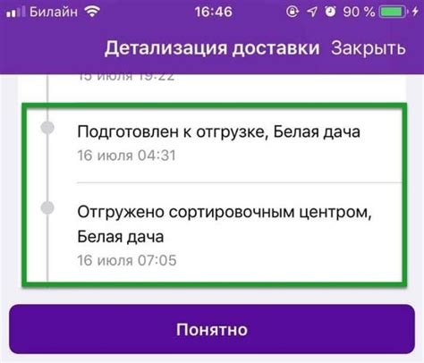 Отправка посылки через Вайлдберриз: условия и способы доставки