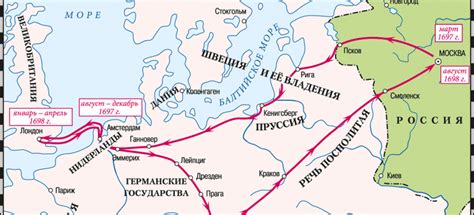 Отправление Великого Посольства