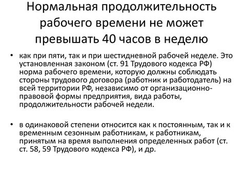 Отпускные нормы по трудовому кодексу