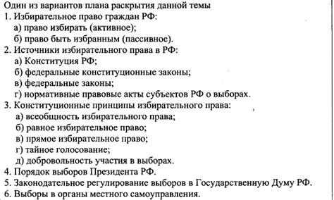 Отпуск как работнический институт: основы и права