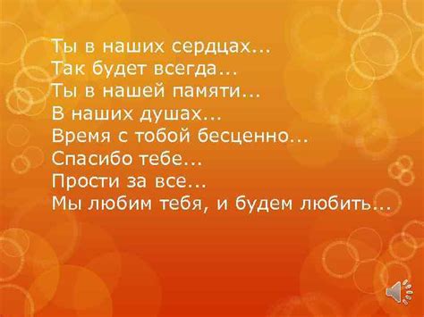Отражение нашей встречи с папиной Олимпией в наших сердцах