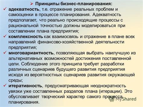 Отражение реальных проблем