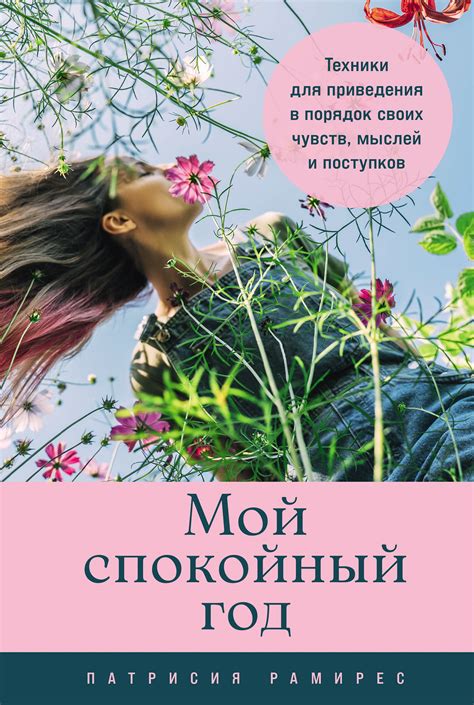 Отражение своих мыслей и чувств