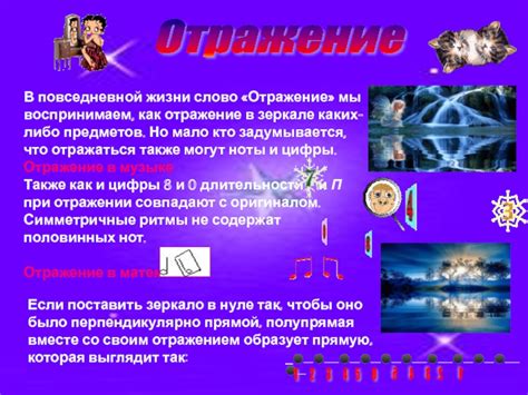Отражение тоски: ритмы воспоминаний