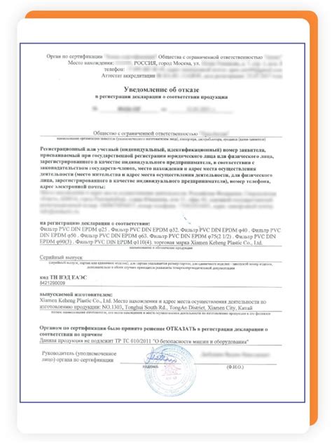 Отрицательное решение или разочарование