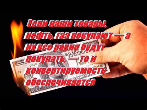 Отрицательные аспекты запрета доллара