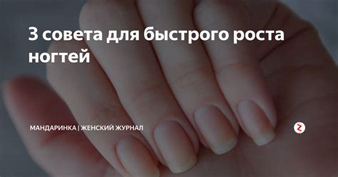 Отрицательные стороны быстрого роста ногтей