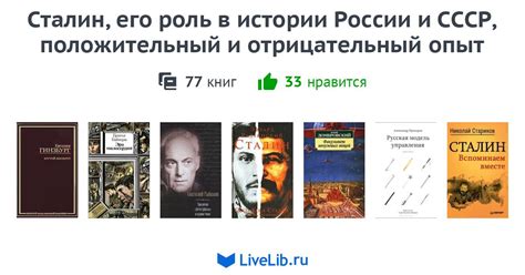 Отрицательный опыт и истории