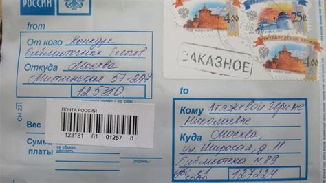 Отследить заказное письмо без трек номера