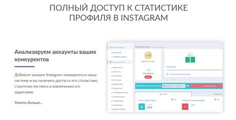 Отследить свою активность