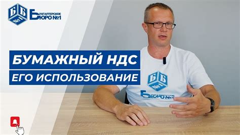 Отсутствие НДС и его последствия