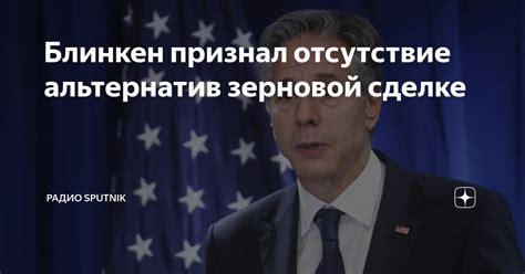 Отсутствие альтернатив