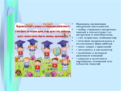 Отсутствие внеурочных занятий и их последствия