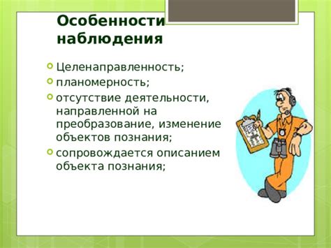 Отсутствие деятельности