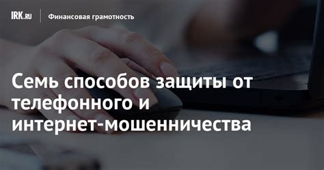 Отсутствие защиты от мошенничества