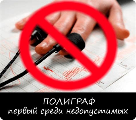 Отсутствие научного доказательства вреда