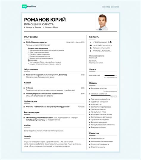 Отсутствие необходимого опыта работы