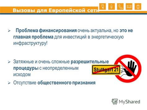 Отсутствие общественного признания