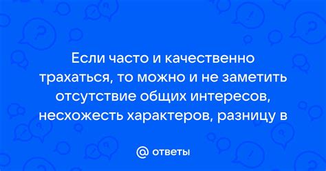Отсутствие общих интересов и целей