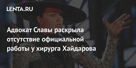 Отсутствие официальной работы