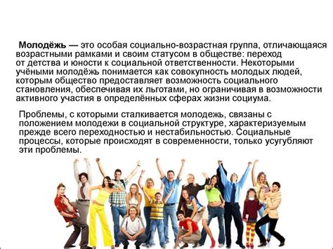 Отсутствие поддержки и понимания социума